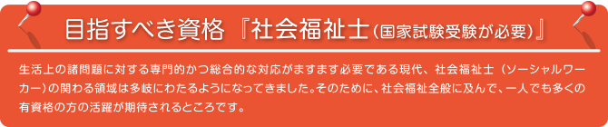 取得可能資格